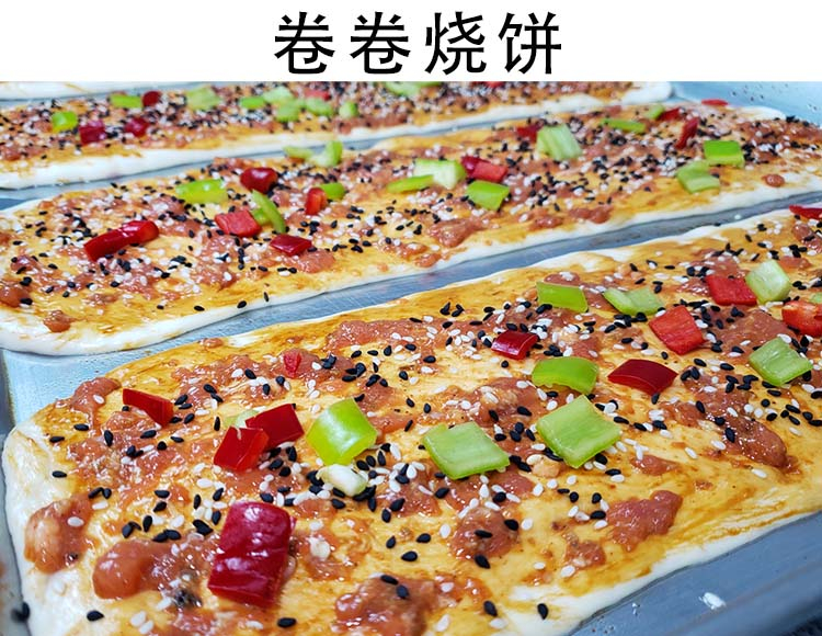 卷卷燒餅 又卷燒餅培訓